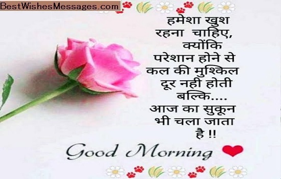 good morning best images in hindi