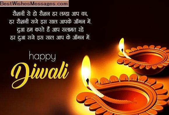 subh diwali wishes in hindi